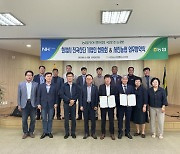 경기 화성 서신농협, 전곡산단 기업인협의회와 업무협약