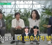 '김수현 아빠' 전배수 "내 자식들, 다 변호사 됐다"('유퀴즈')[Oh!쎈 예고]
