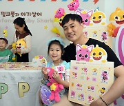 [포토뉴스] '아기 상어 뚜루루 뚜루' 핑크퐁과 아기상어 기념우표