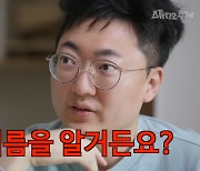 "나도 유튜브 할걸”···'충주맨' 특진 질투한 동료들 반응에 김선태 꺼낸 말