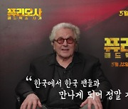 '퓨리오사' 조지 밀러 감독 "도파민 폭발하는 기분 만끽할 수 있을 것"