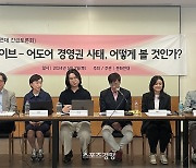 이재경 변호사 “민희진 해임 가능성↑, 단독 계약해지권 위험한 내용”