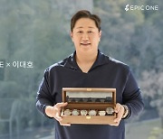 ‘조선의 4번 타자’ 이대호 소장 명품 시계들 경매 나온다