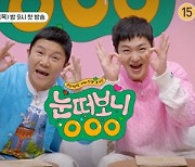 '눈떠보니 OOO' 권은비, 멀티버스 속 자신도 몰랐던 핑크빛 상대가? [TV스포]