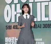 [포토S] 박소이, '귀엽게 브이 브이!'