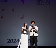 제25회 전주국제영화제, 성대한 개막식…공승연·이희준 사회