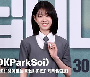 박소이(ParkSoi), '폭풍 성장! 이대로만 자라다오' [영상]
