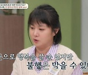 박나래, 무명 시절 생활고 고백 "잔액 325원..자신감 떨어져" [★밤TView](금쪽상담소)