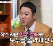 '최현주♥' 안재욱 "6개월 만에 초고속 결혼..지체할 이유 없어" [아빠는 꽃중년]
