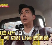 '청소광' 브라이언 "시급? 요즘 천에서 천오백 기본" 전성기 인증