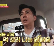 브라이언 "몸값? 시간당 1000에서 1500"…전성기 인증 (인력사무소)