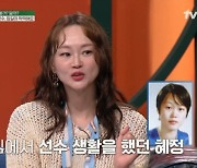 이혜정, 축구 은퇴한 20대 고민에 "모델 전 농구 선수 생활, 나도 방황했다" (김창옥쇼2) [종합]