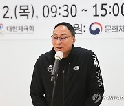 대한체육회, '2024 메디닷(Medi.Dat) 콘퍼런스' 개최