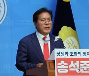원내대표 출마 선언하는 송석준 의원