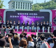 경남 게임산업 육성 거점기관 '글로벌게임센터' 경남대에 개소