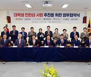 경남도의회, 대학생들과 지역현안 정책연구…방학때 인턴십 추진