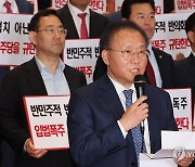 윤재옥 "채상병특검 거부권 건의…민주당·김의장 폭주 짬짜미"(종합)