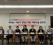 "하이브-어도어 분쟁, 레이블간 협업 없는 지배구조가 문제"(종합)