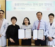명지춘혜재활병원, 영등포구청과 돌봄 SOS서비스 연계 업무협약 체결
