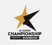 2024 eK 리그 챔피언십 시즌 2 11일 개막