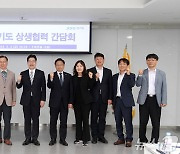 "국가 균형발전 광역모델"…광주시-경기도 상생협력 속도