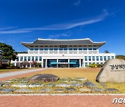 경북 지역소멸 막기 위해선… "남부권 초광역협력체계 구축해야"