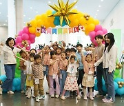 LH, 지역 아동 600명 초청 마술쇼 등 문화행사 열어