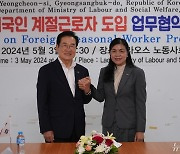 라오스와 외국인 계절근로자 협약맺는 최기문 영천시장