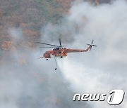 강원 고성 DMZ 산불, 헬기 4대 투입…헬기 진화만 가능 통제지역