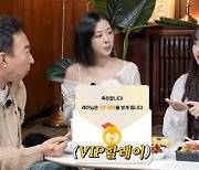 아이브 "배달 음식 VIP, 각자 시켜 먹어"…박명수 반응에 '폭소'