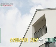 진서연, 제주 뉴 타운하우스 공개..3층집+산방산뷰(편스토랑)