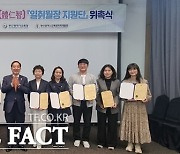 부산시교육청, 부산형 학력 신장 지원단 위촉식 개최