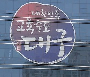 2024 대구시교육청 공공도서관 축제 개최
