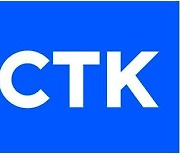 ICTK, 공모가 '최상단 초과' 2만원에 확정