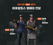 슈팅 RPG '다키스트 데이즈' 1차 CBT 인포그래픽 공개