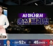 'SKB 230만회 조회·LG헬로 220명 인터뷰'...케이블TV, 22대 총선 자평