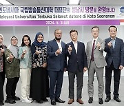 성남시-인도네시아 국립방송통신대학, 교류 협력 방안 모색