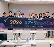 서울과학기술대학교기술지주, ‘2024 ST-SeedCamp’ 킥오프 미팅 개최