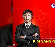 베트남축구협회, 김상식 감독 선임 공식 발표…계약기간 2년