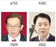與원내대표 '구인난' 속…3선 송석준, 도전장 냈다