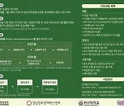 마산대, 예비창업자·참여기업 7곳 모집