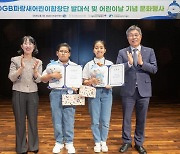DGB금융그룹, ‘어린이날 기념행사’ 개최 외 [대구소식]
