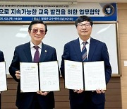 경상국립대 경영대학원, 대한민국 한식포럼-한국ESG실천연구원 업무협약 체결