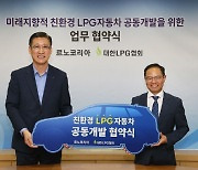 Renault Korea secures deal for Korea LPG-powered vehicles