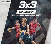 2024년 첫 FIBA 3x3 챌린저는 홍천에서…NH농협은행 FIBA 3x3 홍천 챌린저 2024, 11일 홍천서 개막