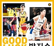 박지수 다시 한번 해외진출…WNBA 아닌 터키로, KB에서 임의해지[오피셜]