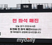 [MD포토] 두산-LG '잠실 경기, 전 좌석 매진'