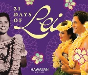 하와이안항공, 꽃목걸이 걸어주는 축제 ‘레이 데이’ 마일리지 등 선물