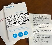 부산 돌려차기 피해자, 이원석 검찰총장 편지·책 받았다