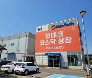 대전 유망기업 코스닥 상장 잇따라…3일 민테크 상장
